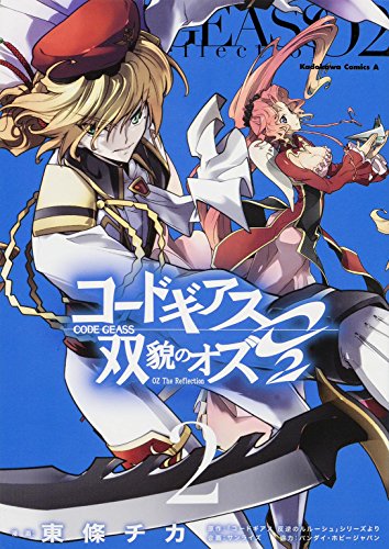 コードギアス 双貌のオズO2 | コードギアスシリーズ | ORICON NEWS